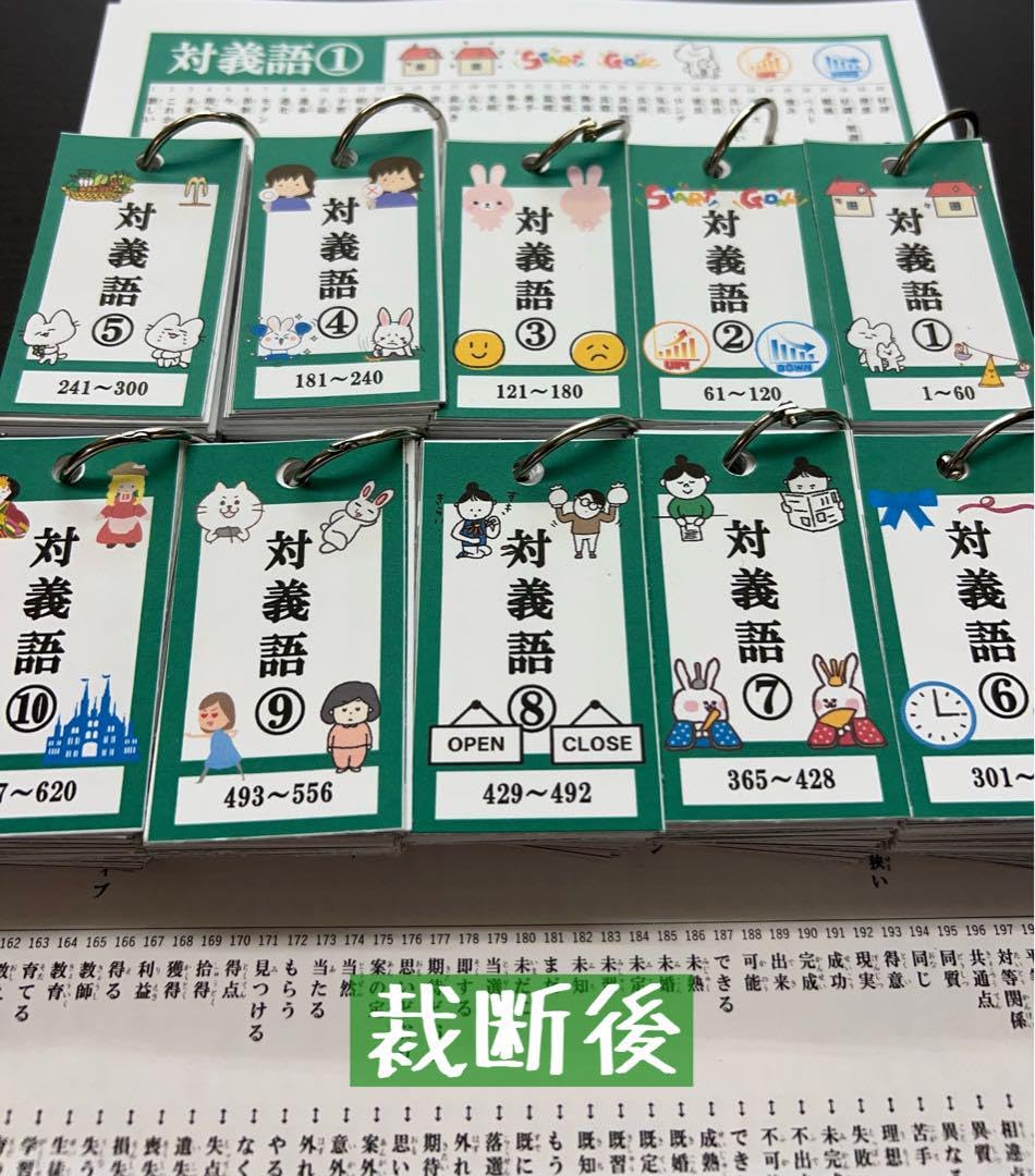 Amazon | 反対の意味の言葉［対義語］620 暗記カード（完成品