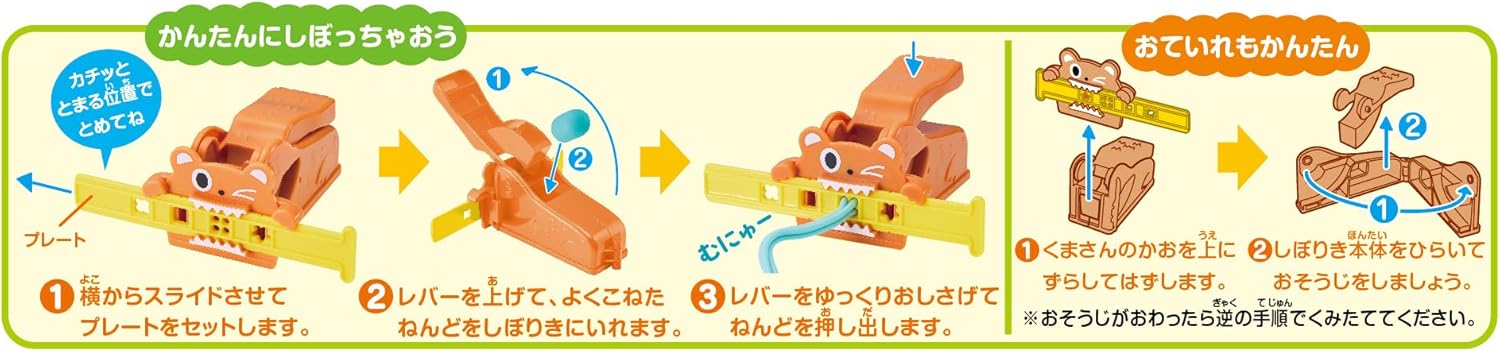 Agatsuma Rice Nen Do! Soft Smooth Rice Noodle Kuma Squeezing Set