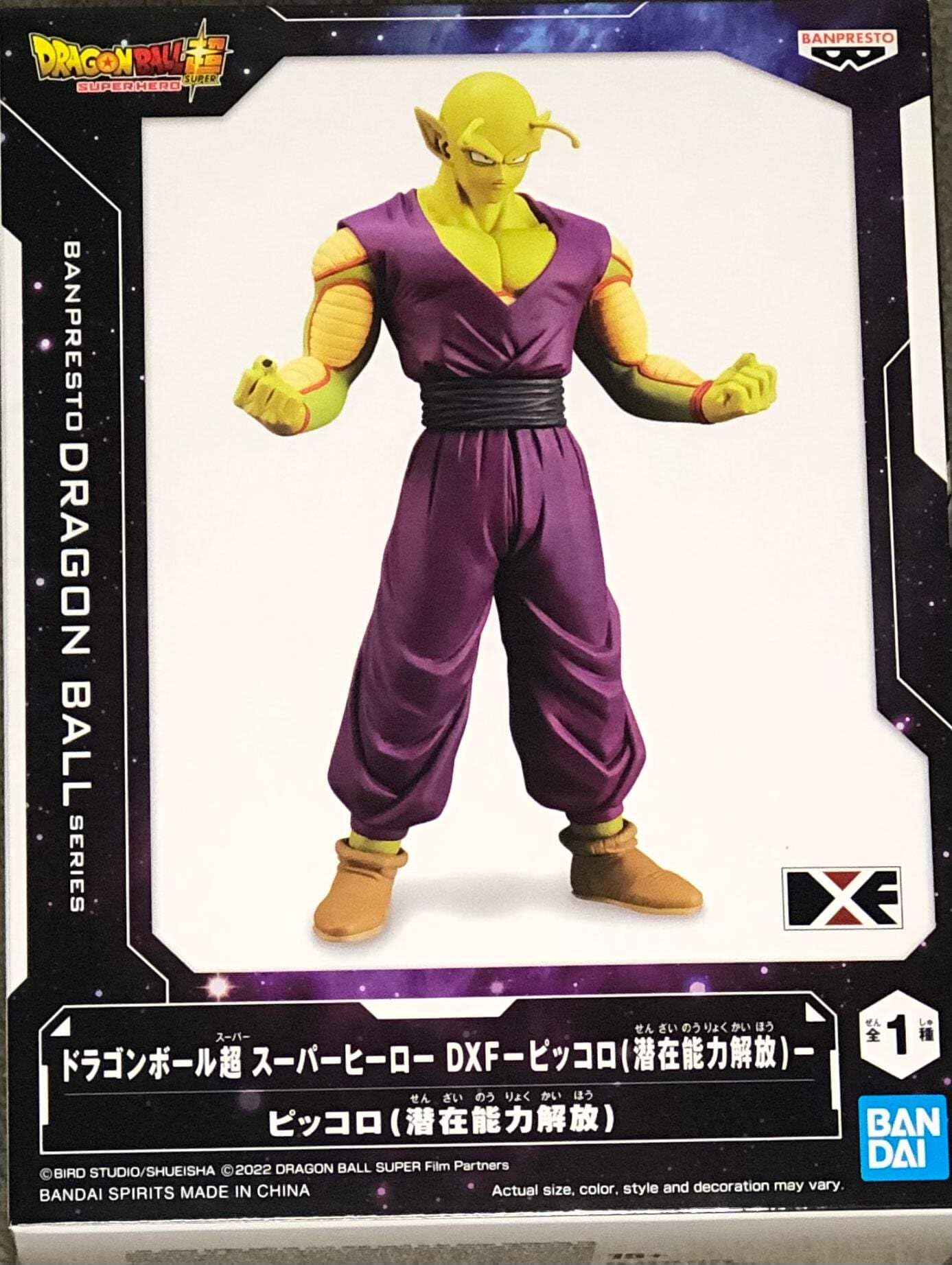 No.502超ピッコロ Amazon.co.jp: バンプレスト ドラゴンボール超 スーパーヒーロー DXF