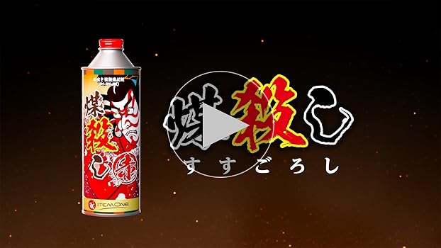2本セット　煤殺し　赤　500ml　DPFクリーナー　燃料添加剤　ディーゼル 煤殺し赤 500ml – 煤殺し公式通販サイト
