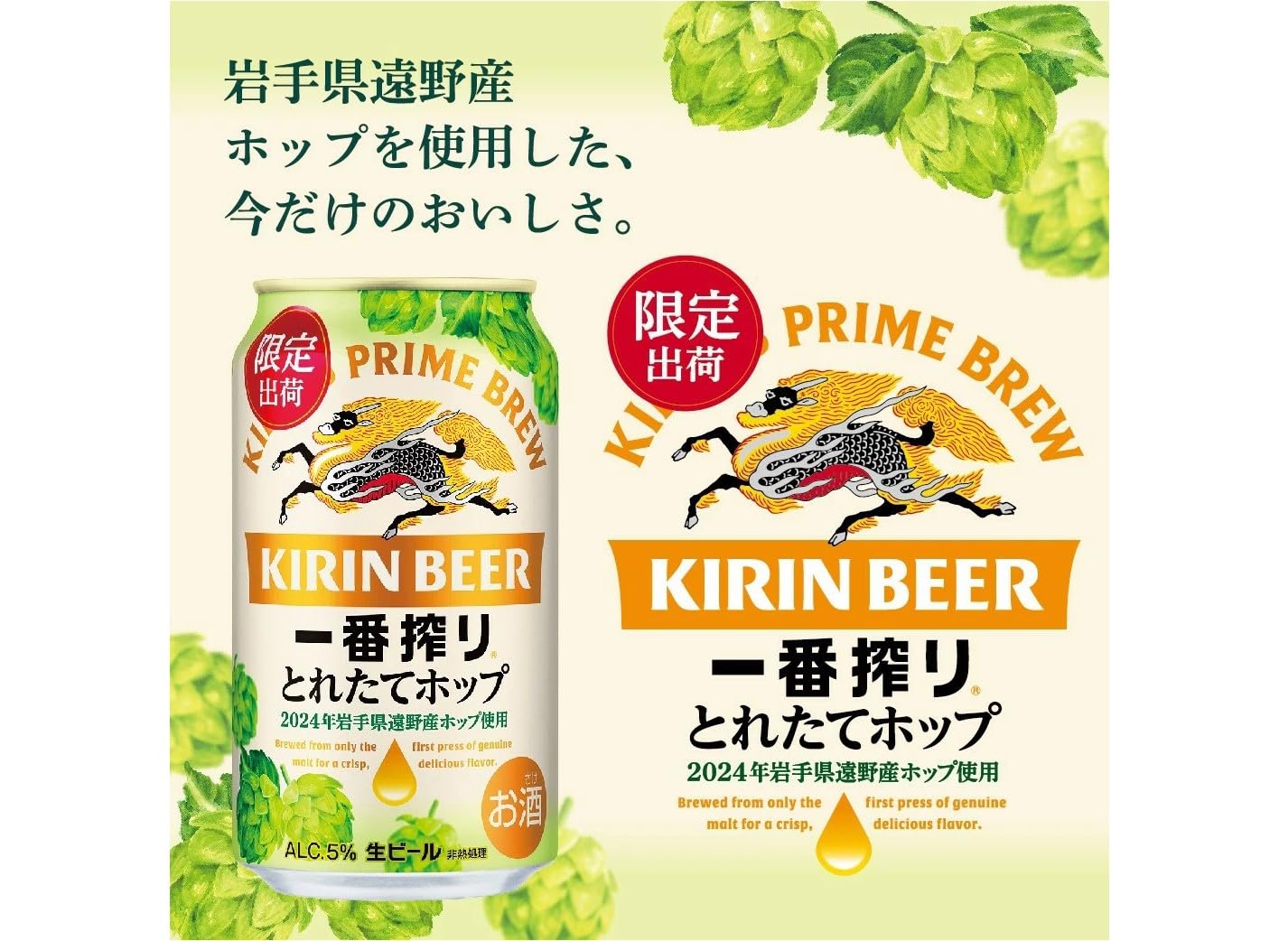 Amazon.co.jp: キリン一番搾りとれたてホップ350ML缶×48本 : 食品