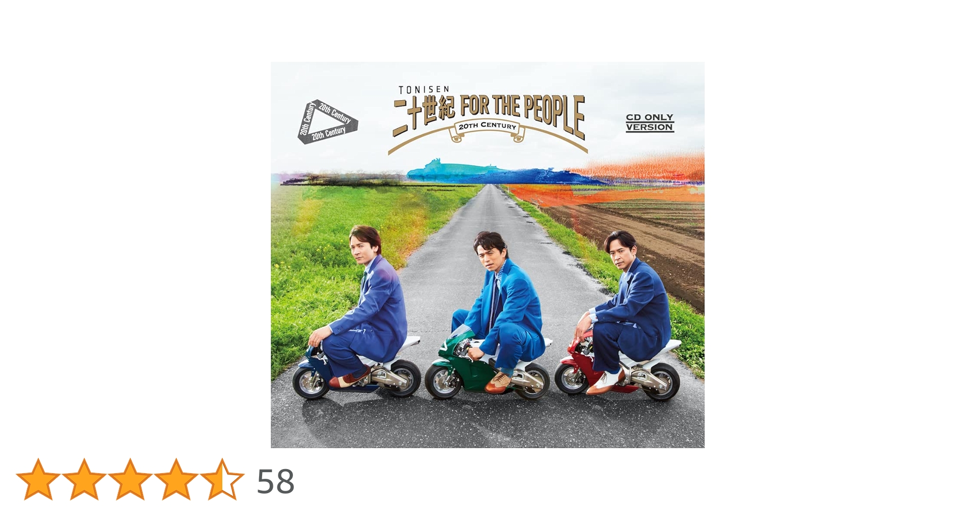 Amazon.co.jp: 二十世紀 FOR THE PEOPLE(通常盤)(ALBUM2枚組
