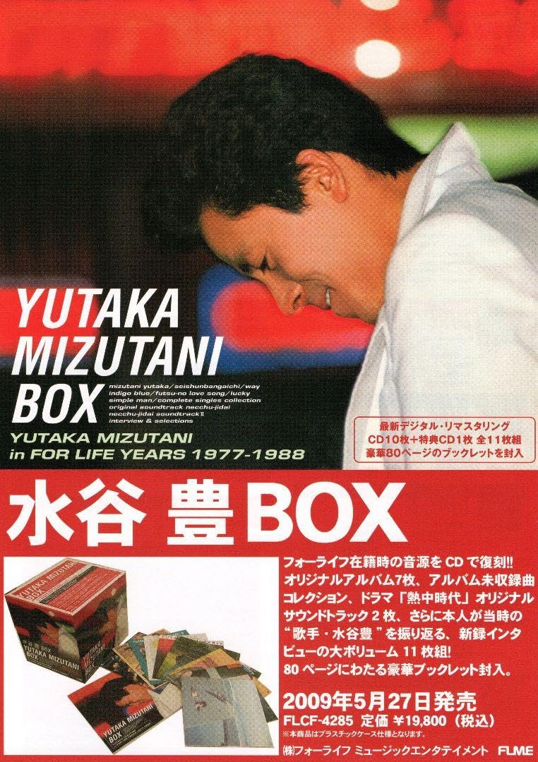 CD the水谷豊 TIME CAPSULE - 水谷豊