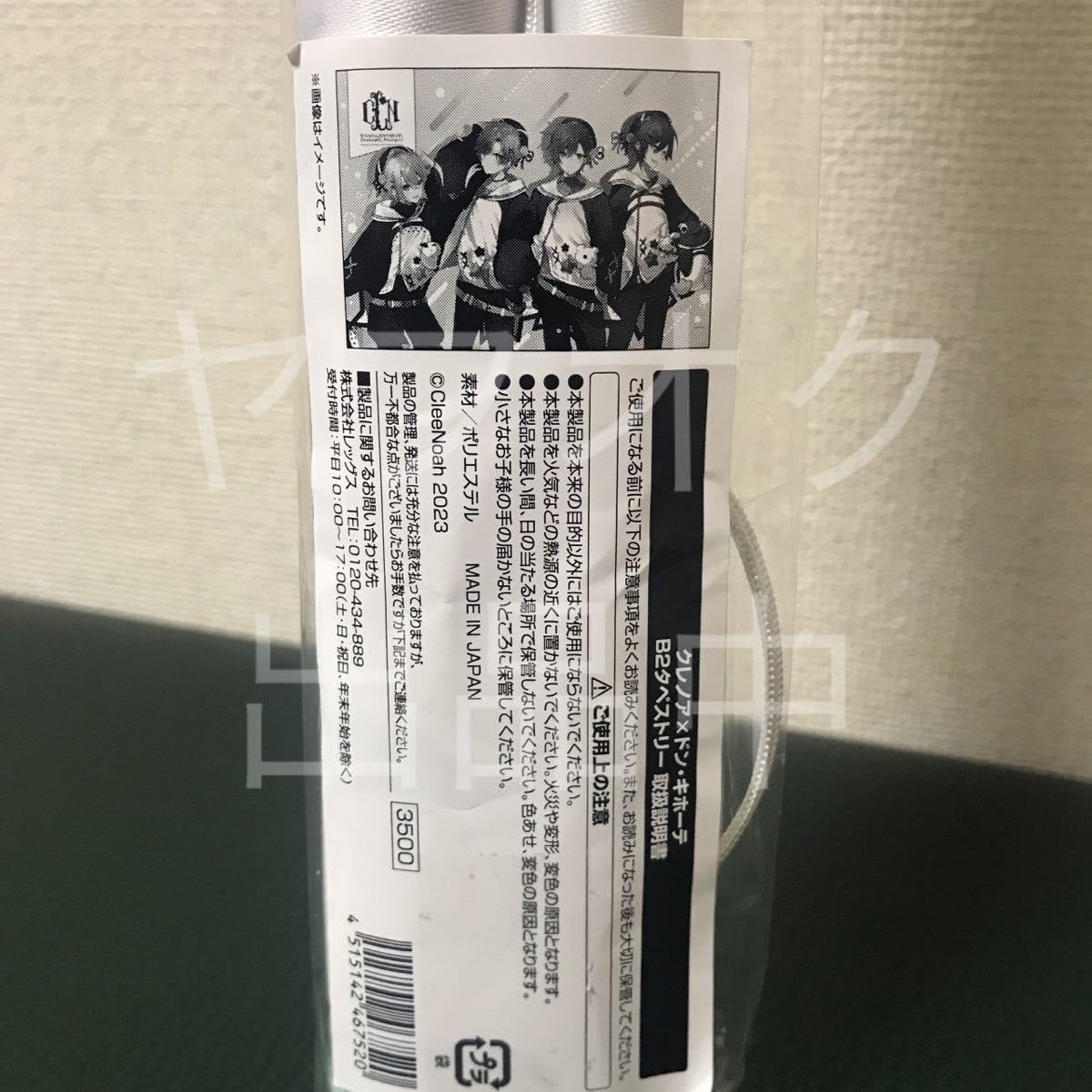 Amazon.co.jp: クレノア ×ドンキホーテ B2タペストリー ドンキコラボ 