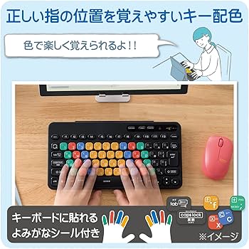 勉強用パソコン、漢字&色分け特殊キーボード、Win10 オフィスあり、wi-fi 勉強用パソコン、漢字&色分け特殊キーボード、Win10 オフィス