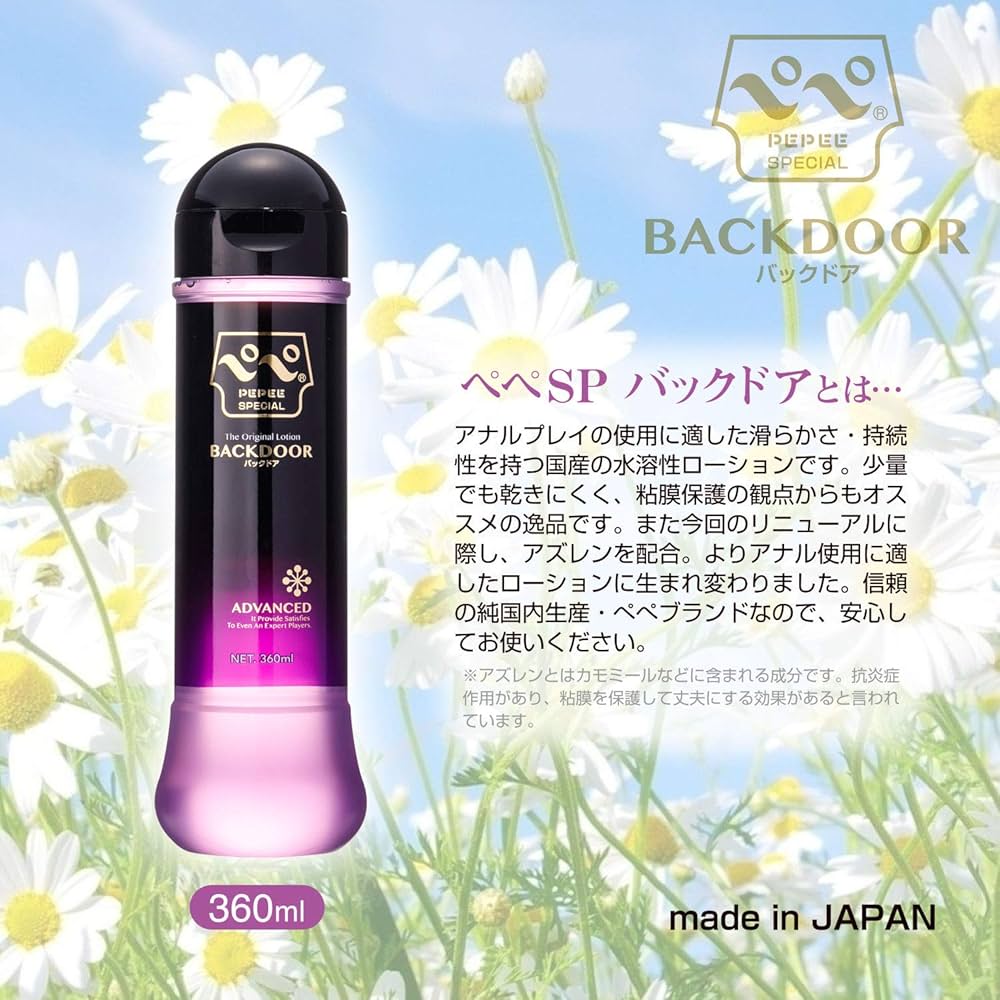 Amazon.com: Pepe special back door 360cc [adult] : Health & Household