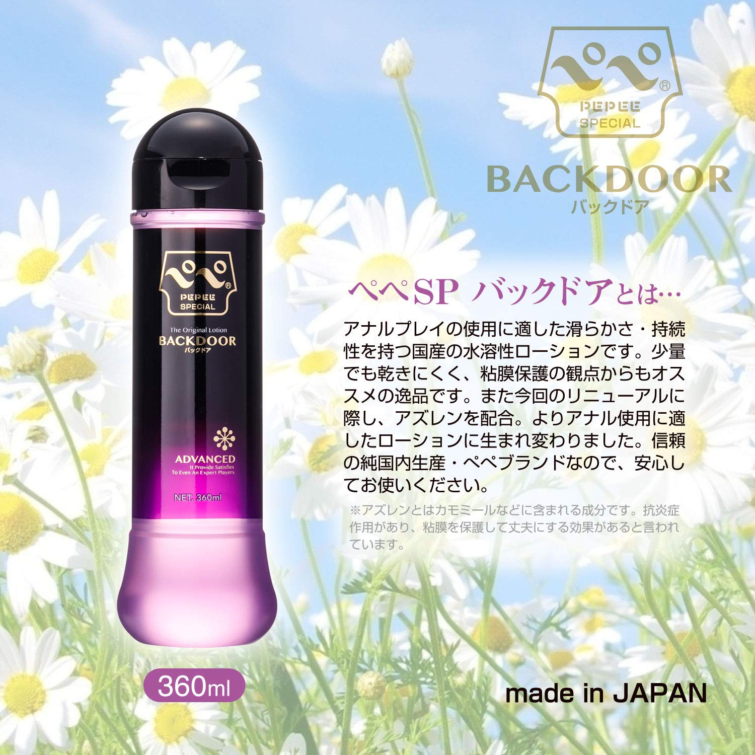 Amazon.co.jp: ペペ ペペスペシャル The original lotion BACKDOOR Net