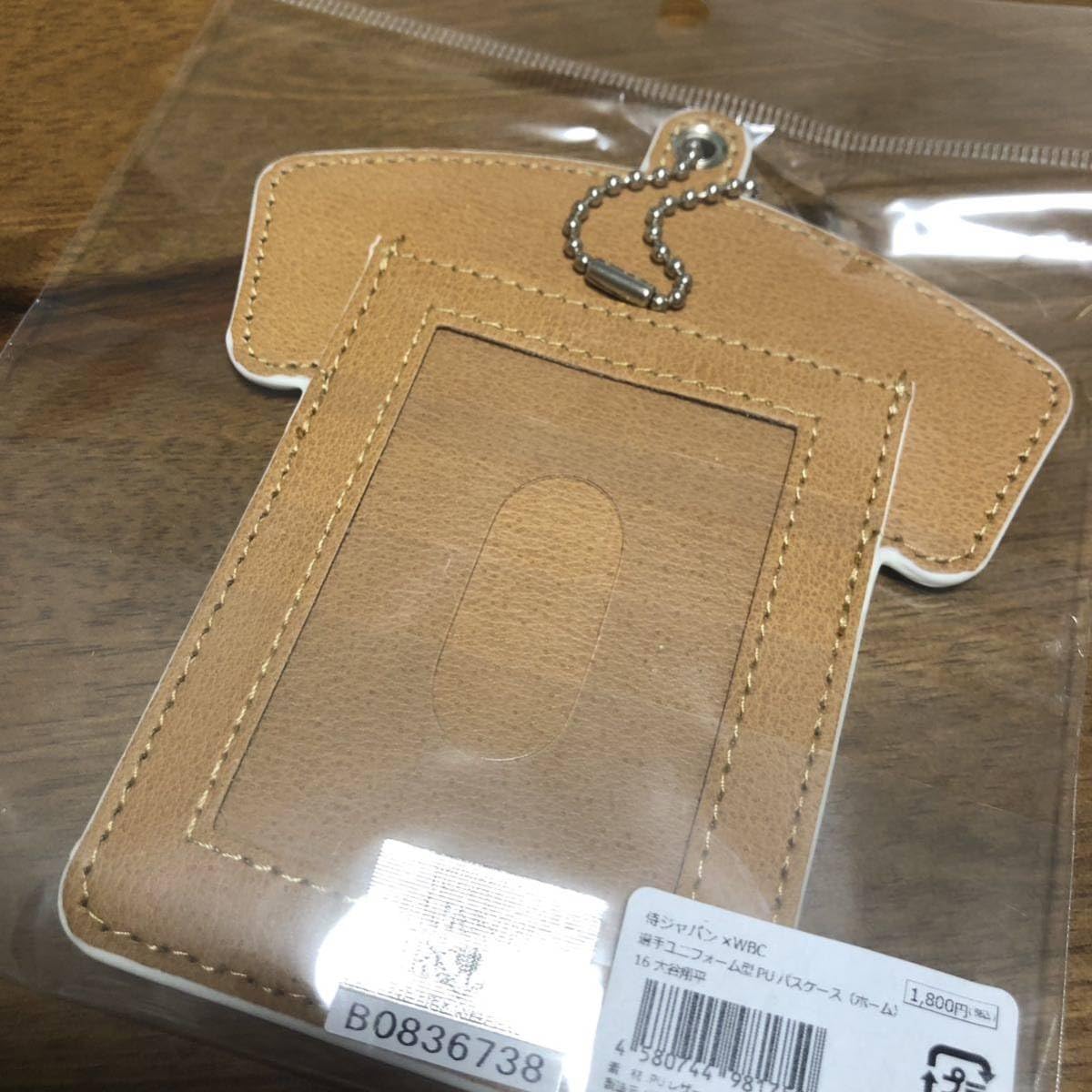 侍ジャパンWBC公式グッズ 大谷パスケース