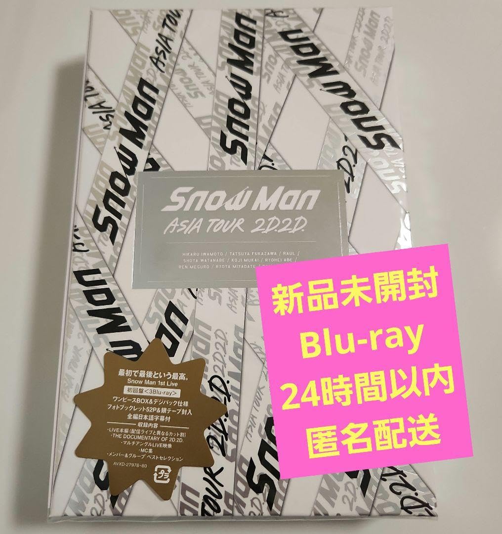Amazon.co.jp: SnowMan 2D2D 初回盤 Blu-ray スノーマン