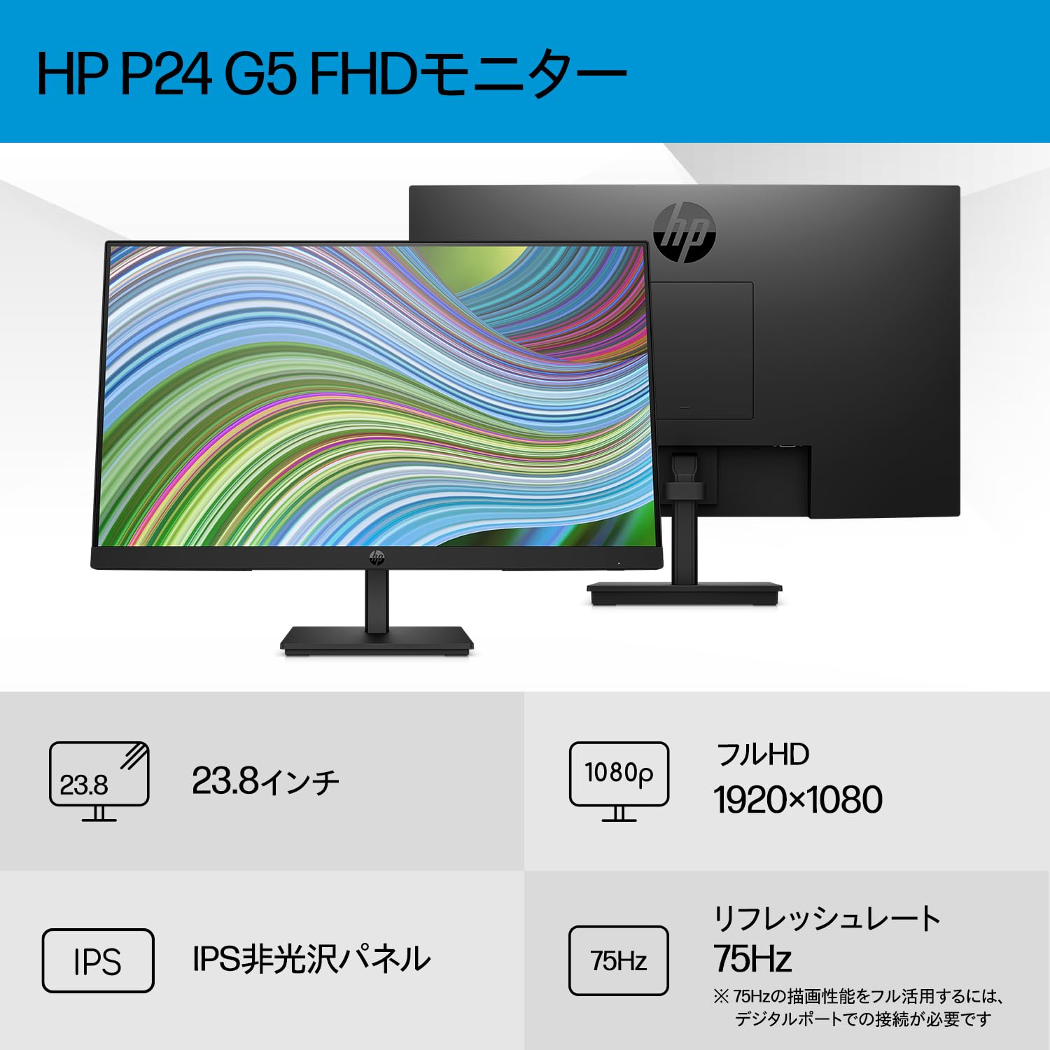 HP P24 G5 23.8インチ FHDモニター 新品未開封 Amazon.com: HP Smart Buy P24 G5 23.8IN FHD Monitor : Electronics