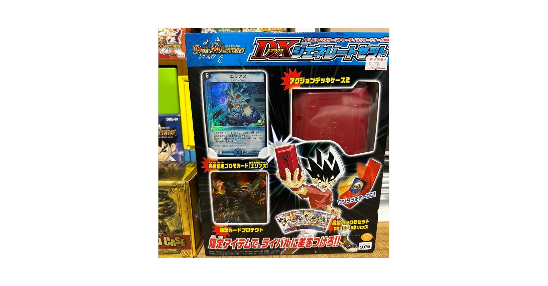 デュエルマスターズ DXジェネレートセット 絶版 未開封品 激レア コレクション デュエルマスターズ DXジェネレートセット 絶版 未開封品 激レア