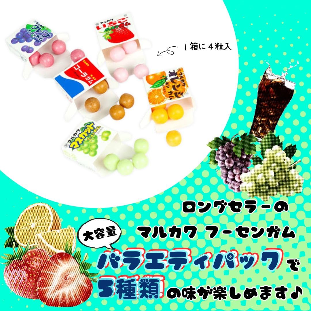 Amazon | マルカワ フーセンガム バラエティ 300個 ☆ 選べる 数量