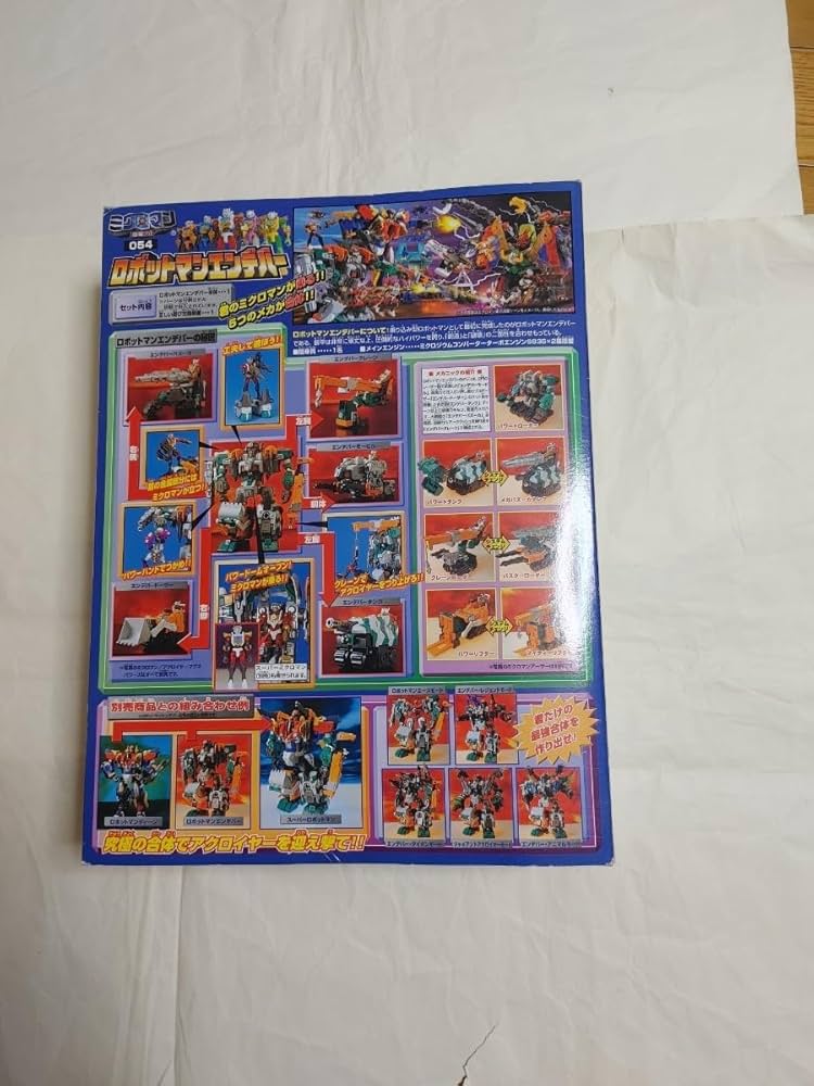 ミクロマン　ミクロマン新聞　MFC新聞　vol.1,5 ミクロマン新聞 ミクロマン ミクロマン新聞 MFC新聞 vol.1,5 ミクロマン新聞