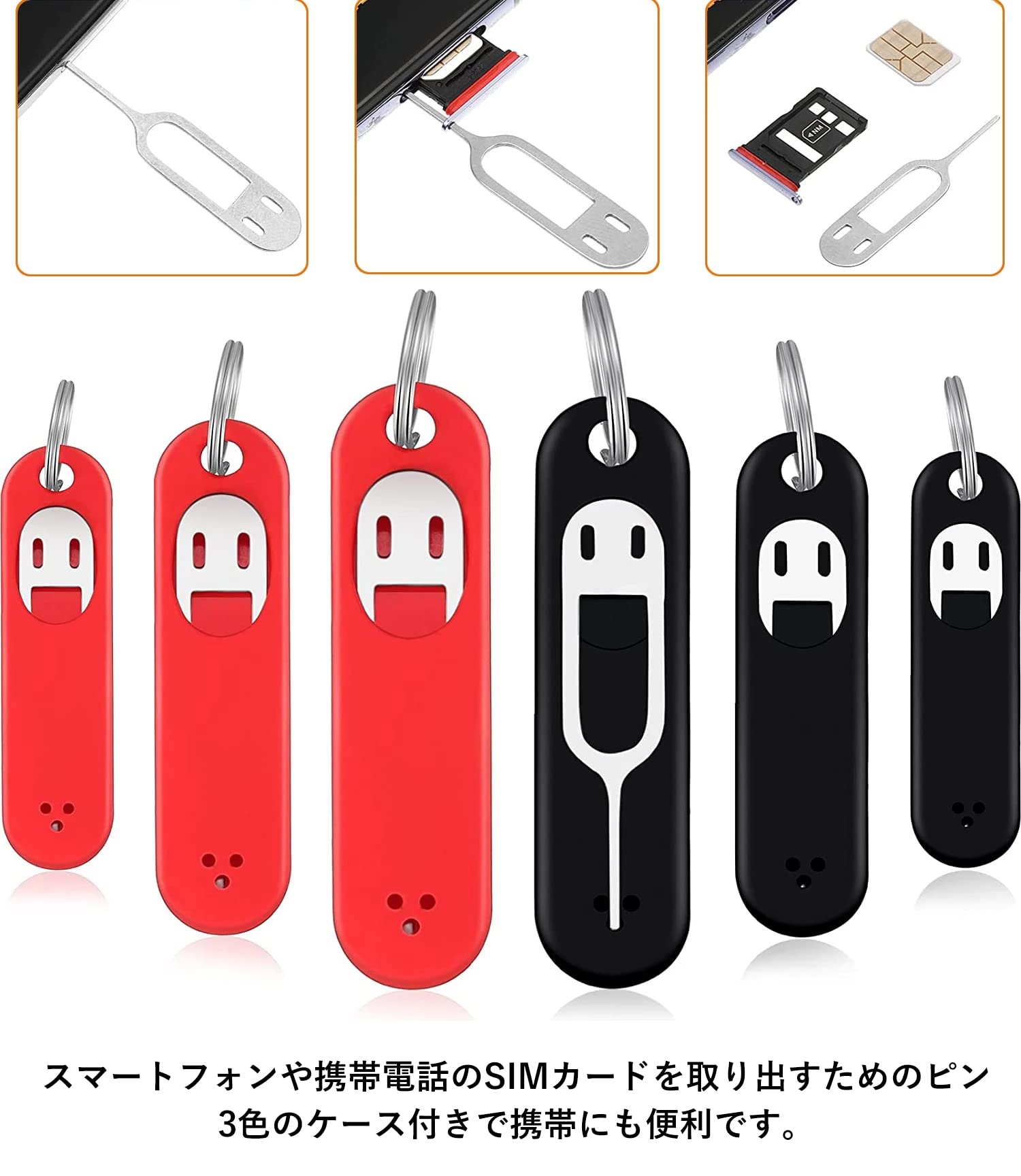 確認用:SIM取り出し用ピン｜スマホアクセサリー