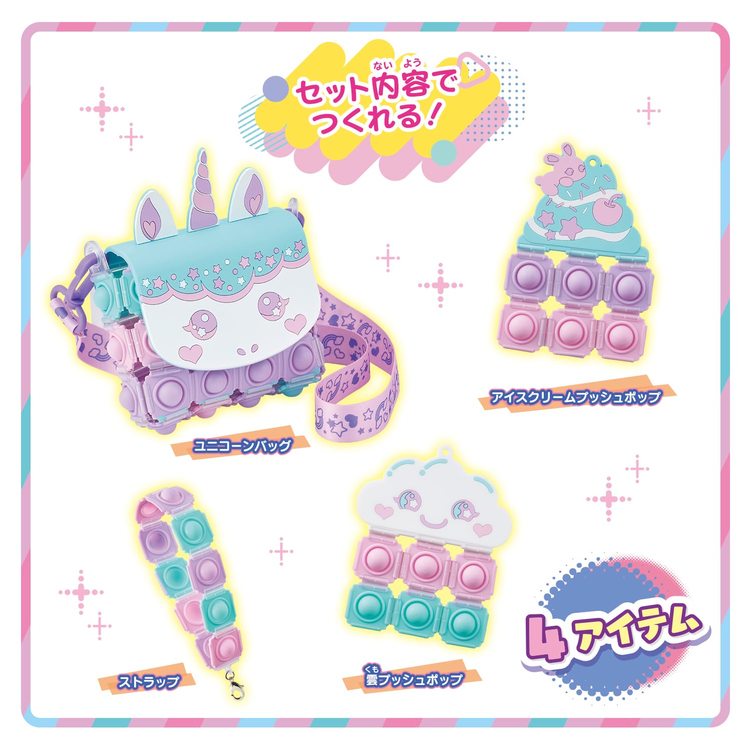 Amazon.co.jp: [バンダイ(BANDAI)] Push Pop Life! ! スイート