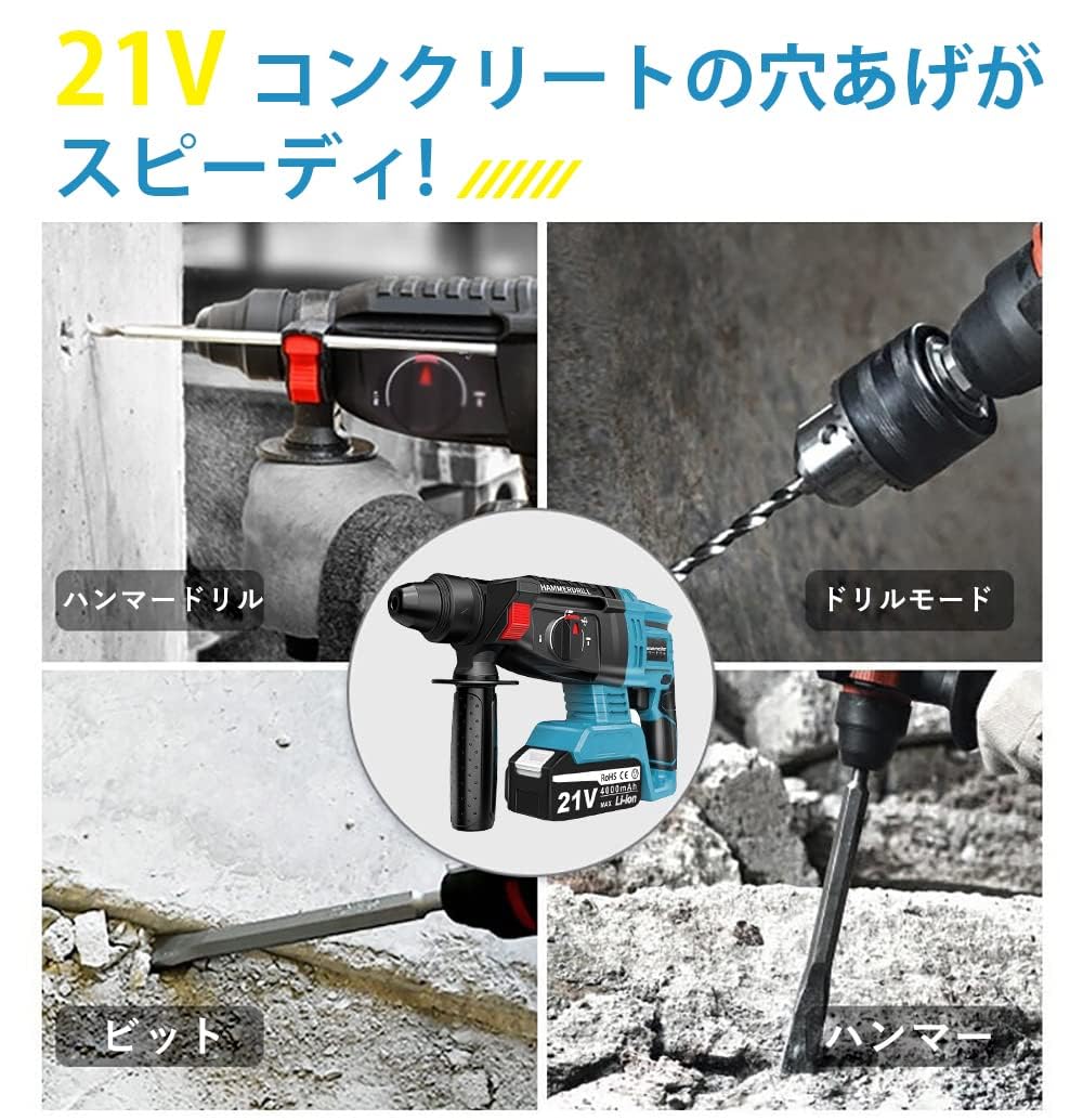 ハンマドリル コードレスハンマードリル 18V 6000mAh大容量電池 Amazon | ハンマドリル コードレスハンマードリル 18V 6000mAh大