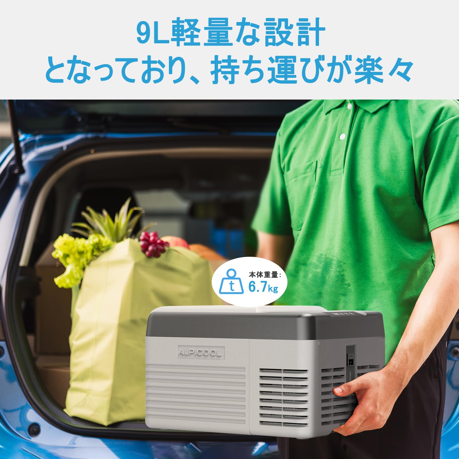 Amazon.co.jp: Alpicool 車載冷蔵庫 9L ポータブル冷蔵庫 -20℃～20