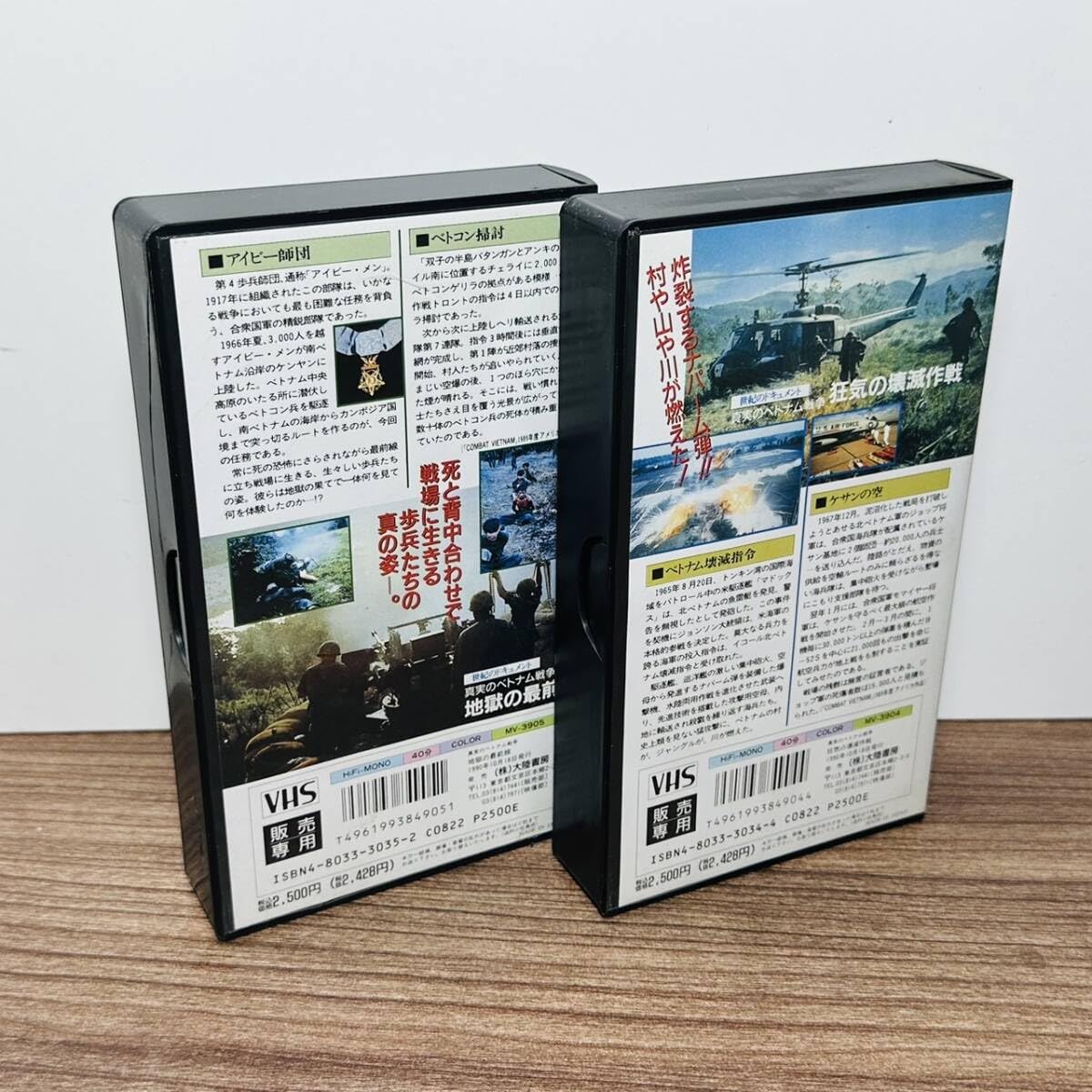 Amazon.co.jp: □世紀のドキュメント 真実のベトナム戦争 地獄の最前線 
