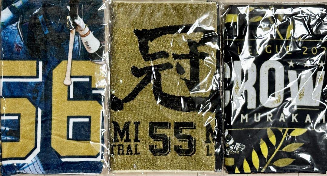 Amazon.co.jp: ヤクルトスワローズ 村上宗隆 タオル 3枚セット