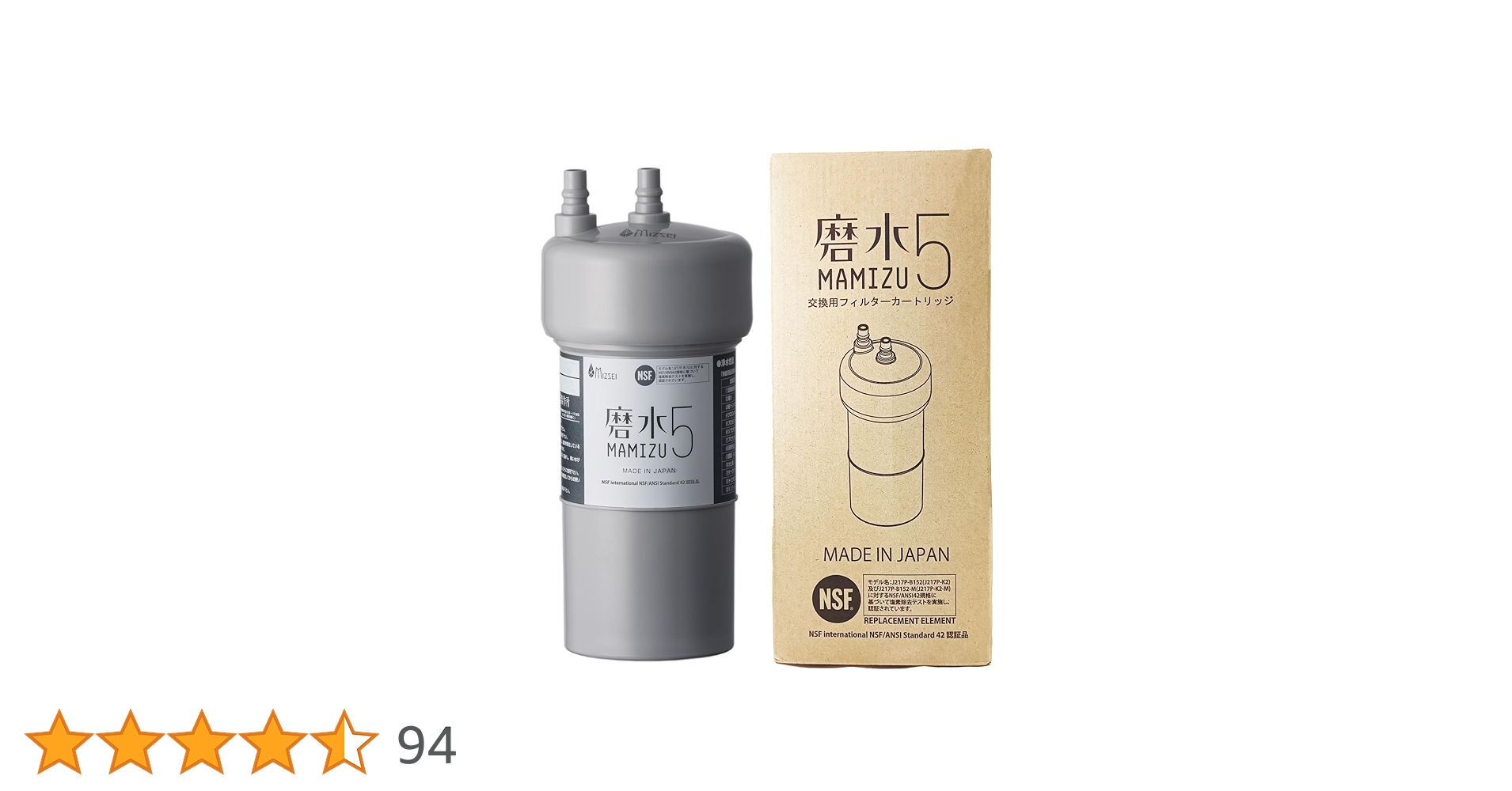磨水5 交換用フィルターカートリッジ　J217P-K2 Amazon | MIZSEI 磨水5 浄水器 通常仕様【PFAS+19項目除去 2年