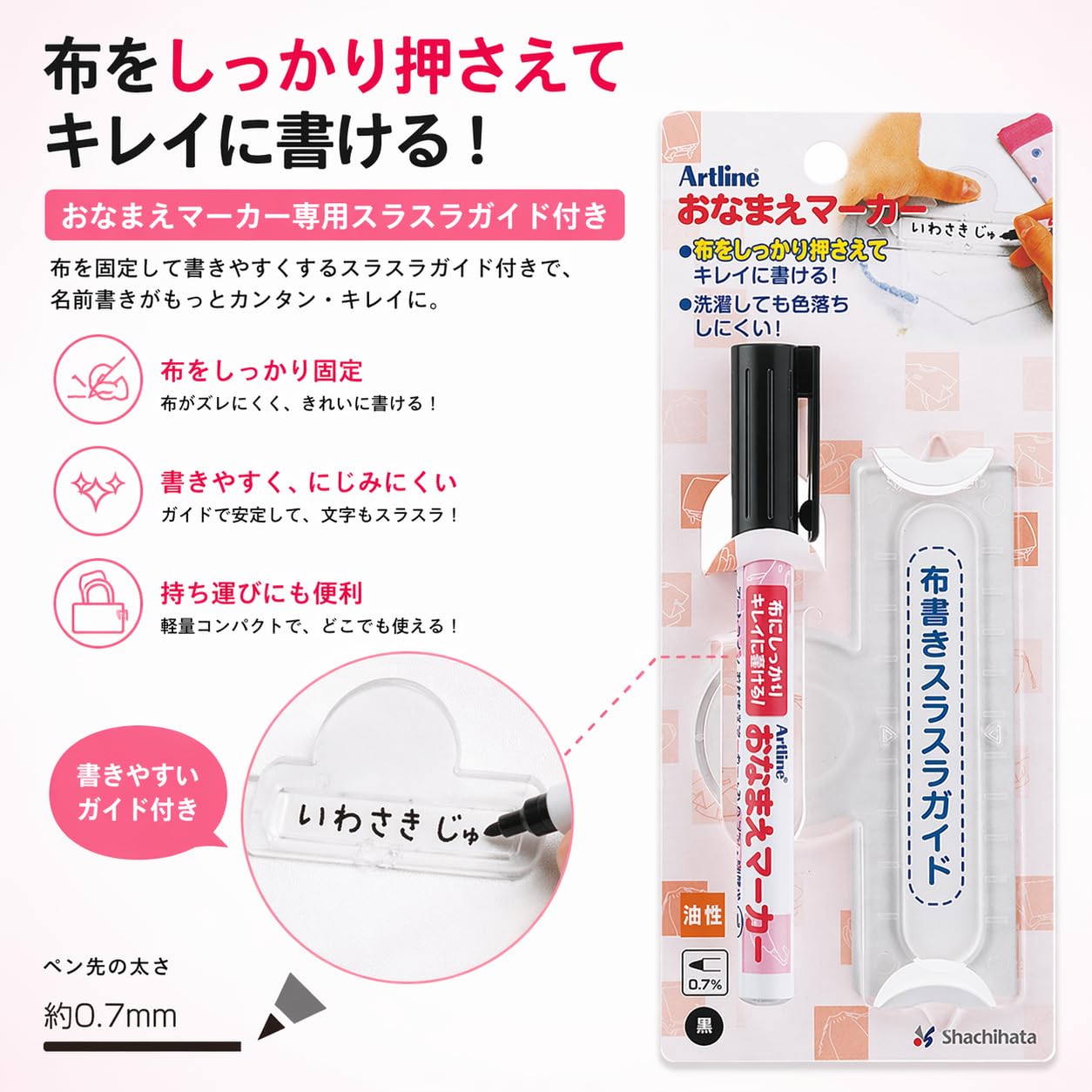 Amazon | 【太字・細字セット】 シャチハタ おなまえマーカー ゼッケン