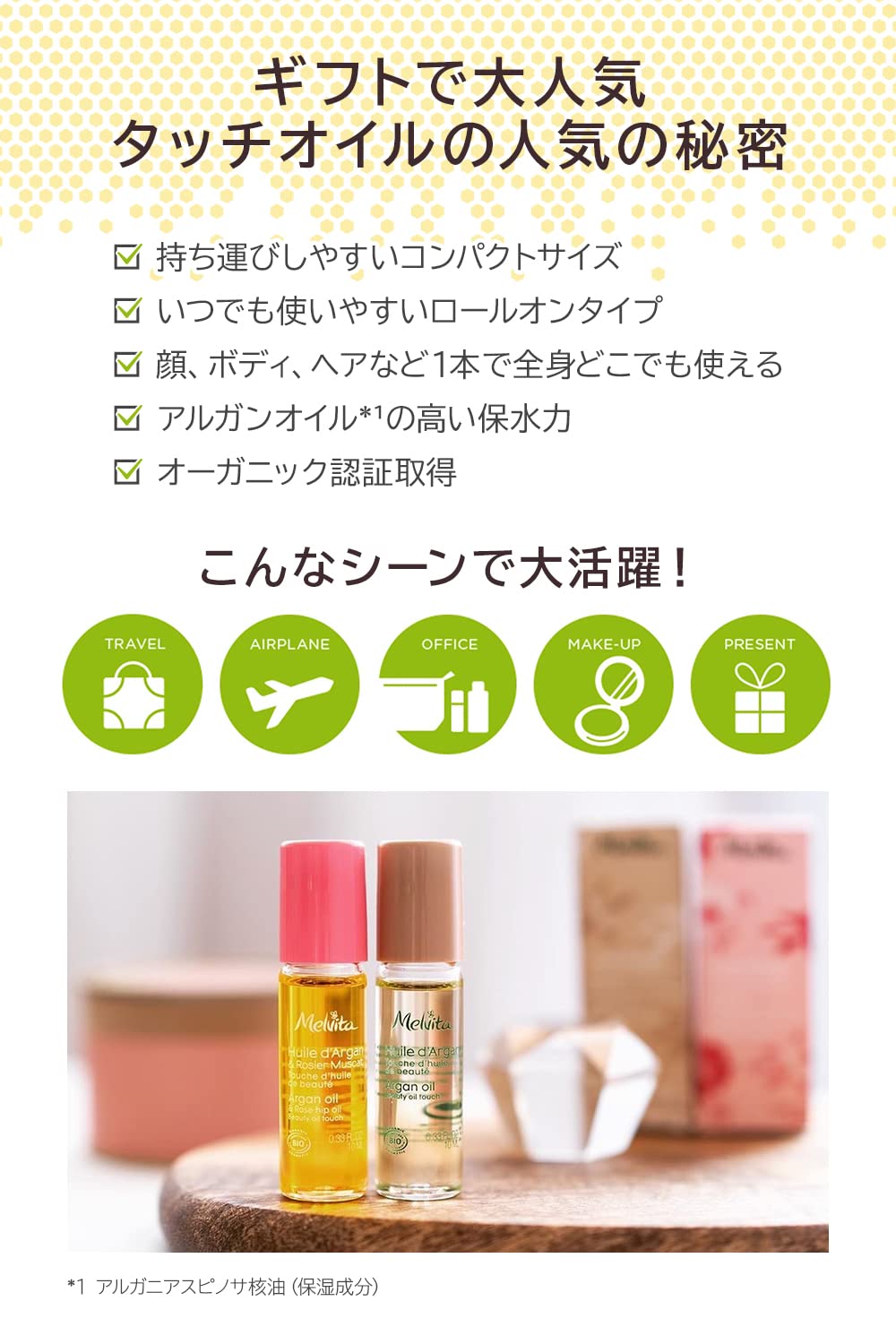 Amazon.co.jp: Melvita(メルヴィータ)ビオオイル アルガン タッチ