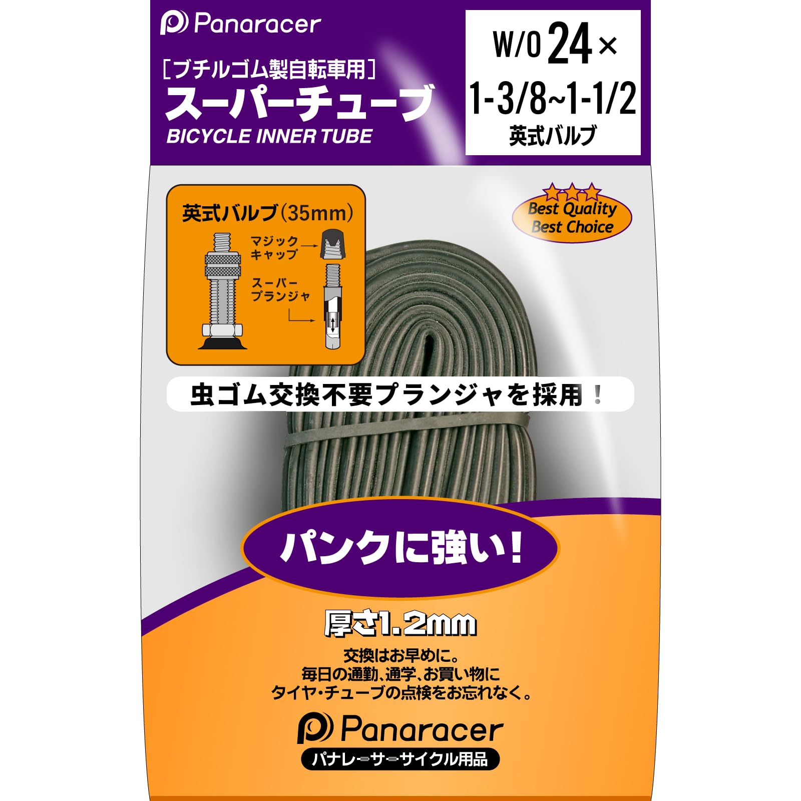Amazon | パナレーサー(Panaracer) スーパーチューブ W/O 24×1 3/8-1 1