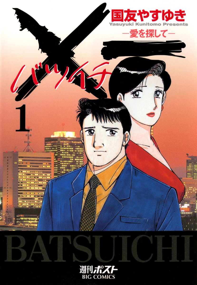 Amazon.co.jp: 国友 やすゆき: 本、バイオグラフィー、最新