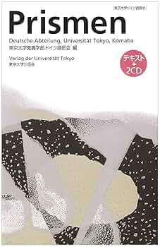 ドイツ研究 第54号（2020）/日本ドイツ学会/日本ドイツ