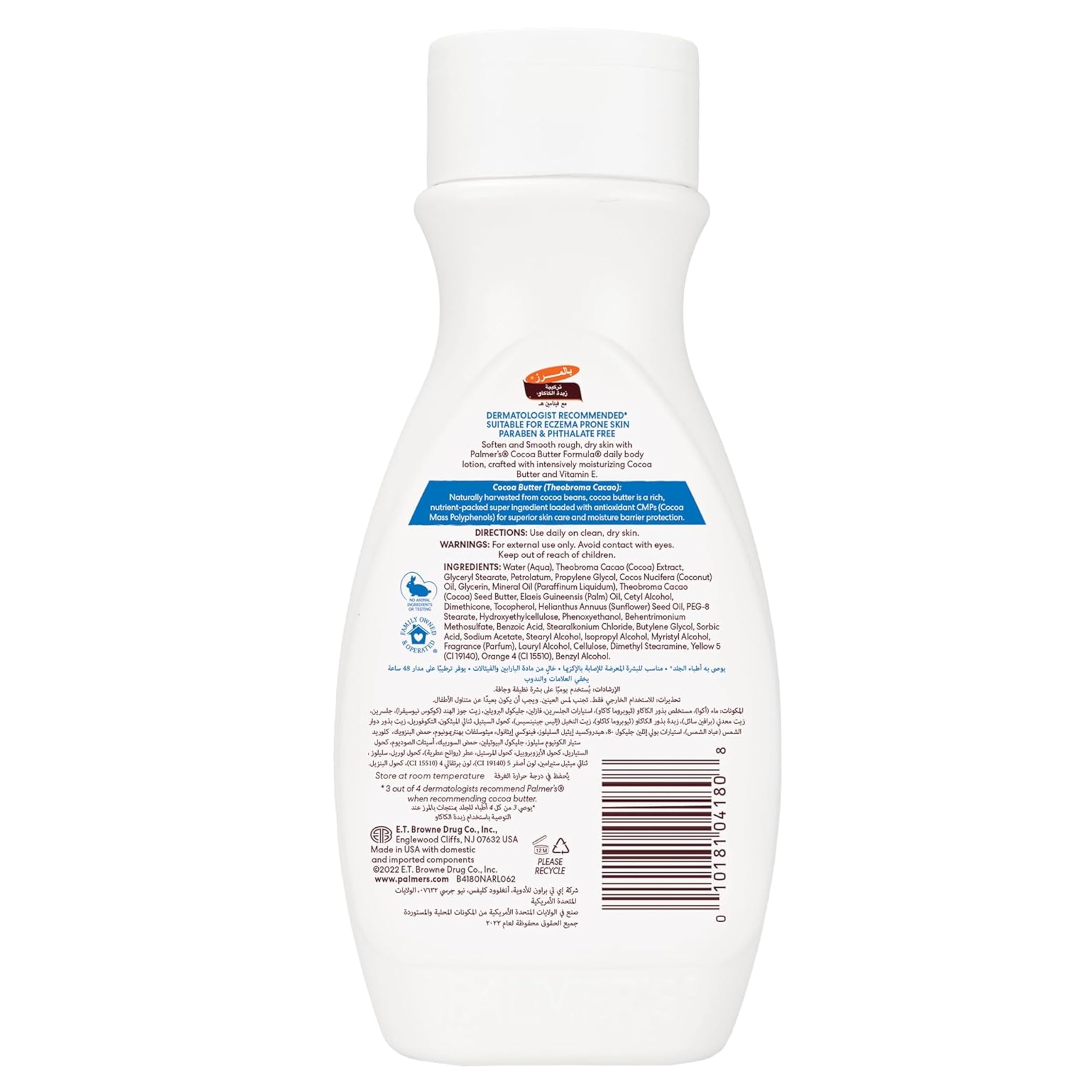 Katsy Style Cocoa Butter Formula Bundle: Body Lotion 250ml & Foot Magic 60g, 155 ml (Pack of 2) - Image 2