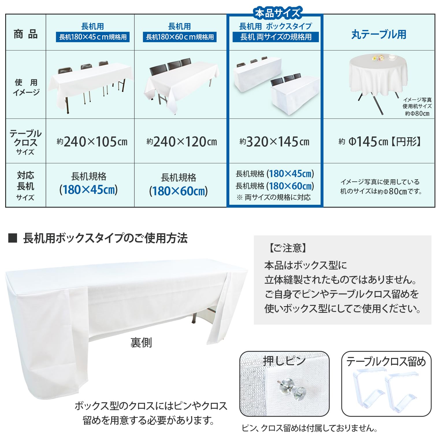 Amazon｜【セット品】 テーブルクロス 長机用 【2枚セット】 (ワイン