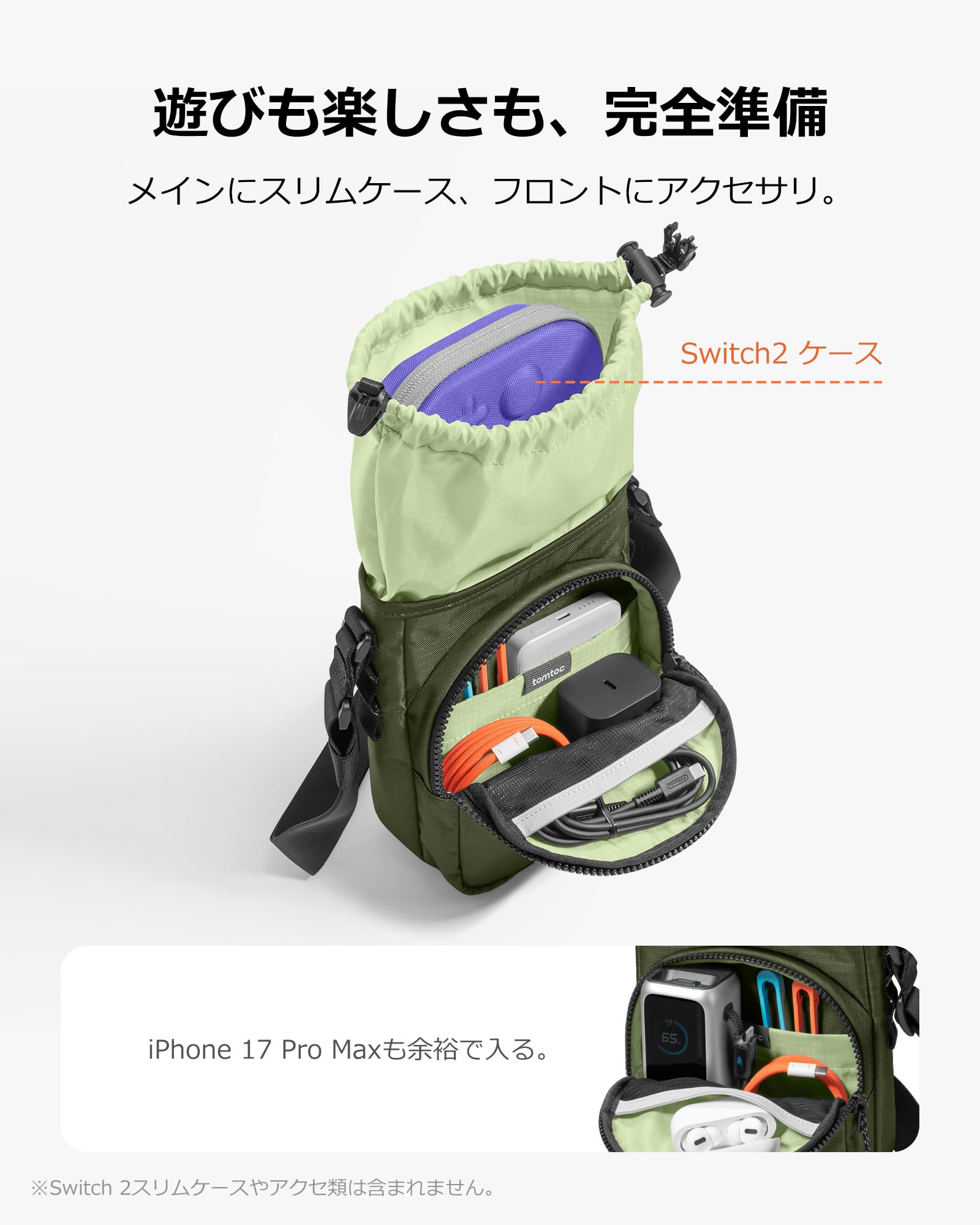 Amazon.co.jp: tomtoc Switch 2 ケース専用 ショルダーバッグ スイッチ