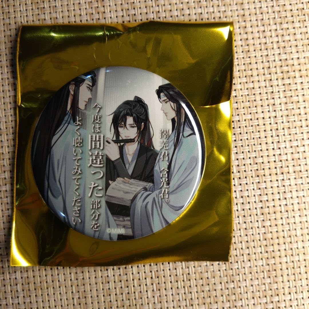 Amazon | 109まで魔道祖師 缶バッジ 名台詞シリーズ 魏無羨 藍忘