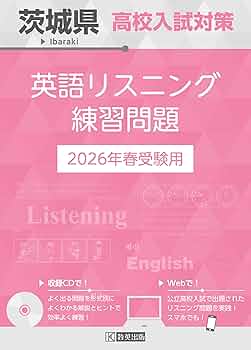 ニューレコード　　高校受験対策　基礎編　リスニング付き ニューレコード 高校受験対策 基礎編 リスニング付き Amazon.co