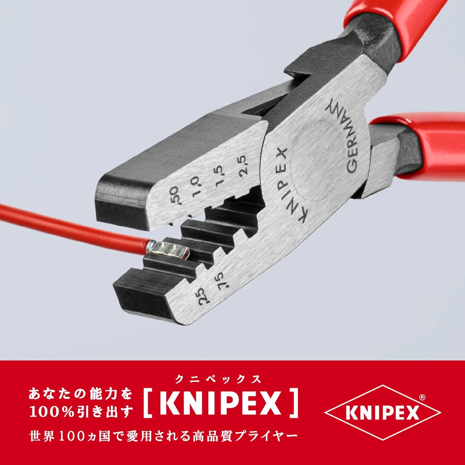 マークの Knipex 9768 145a エンドスリーブ用絶縁圧着ペンチ 1000v 1丁 a 配送毎送料要 ホームセンターグッデイ 通販 Paypayモール ブランド