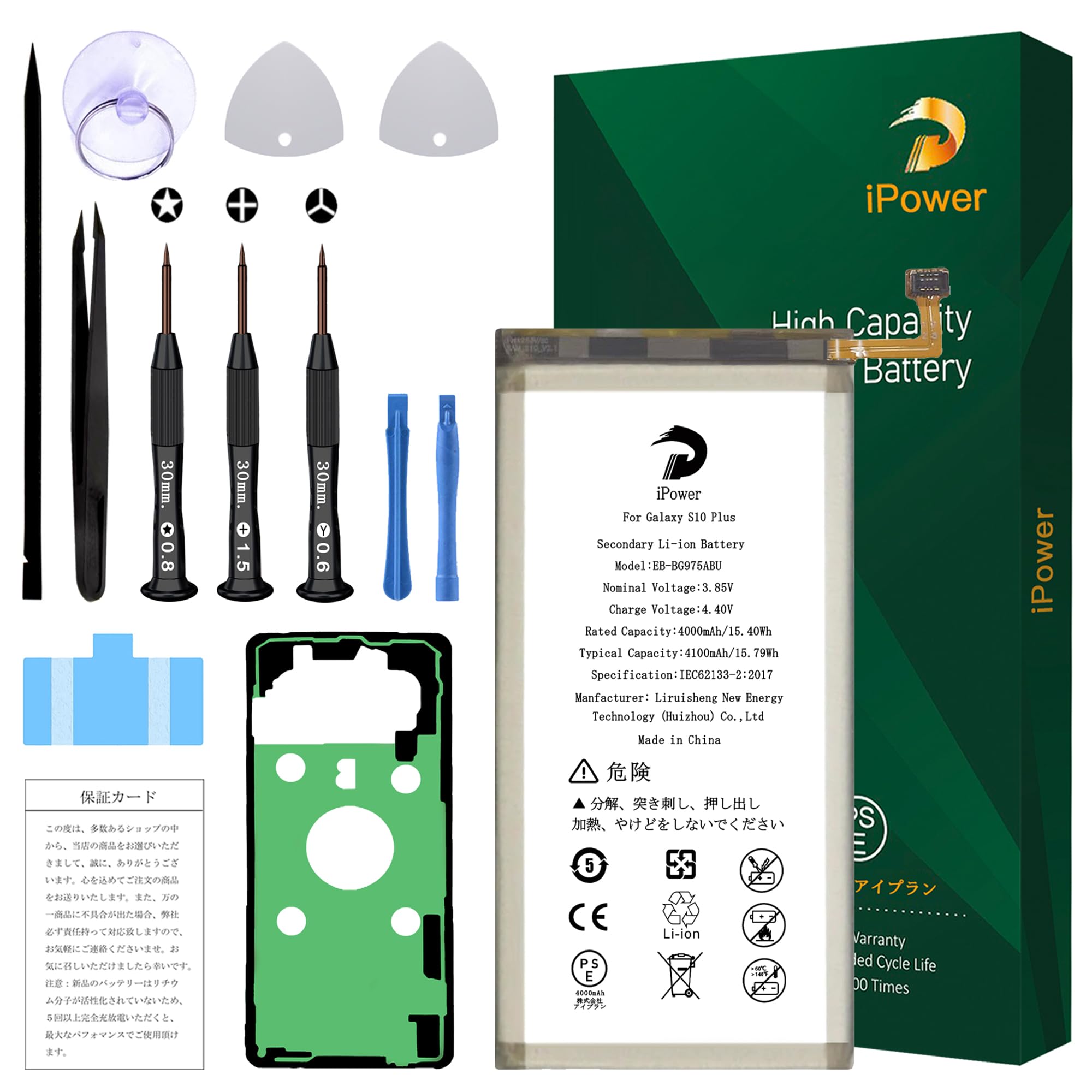 Amazon | iPower for Samsung Galaxy S10 Plus バッテリー交換