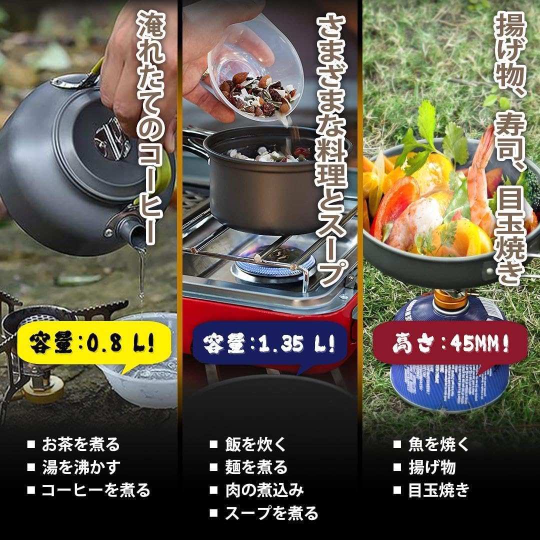 クッカー セット キャンプ用品 アウトドア調理器具 2～3人