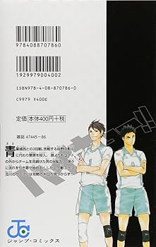 ハイキュー　漫画 れっつ! ハイキュー!? 7 | レツ |本 | 通販 | Amazon