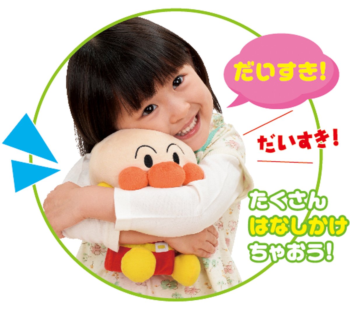 Amazon.co.jp: まねっこぴょこぴょこアンパンマン : おもちゃ