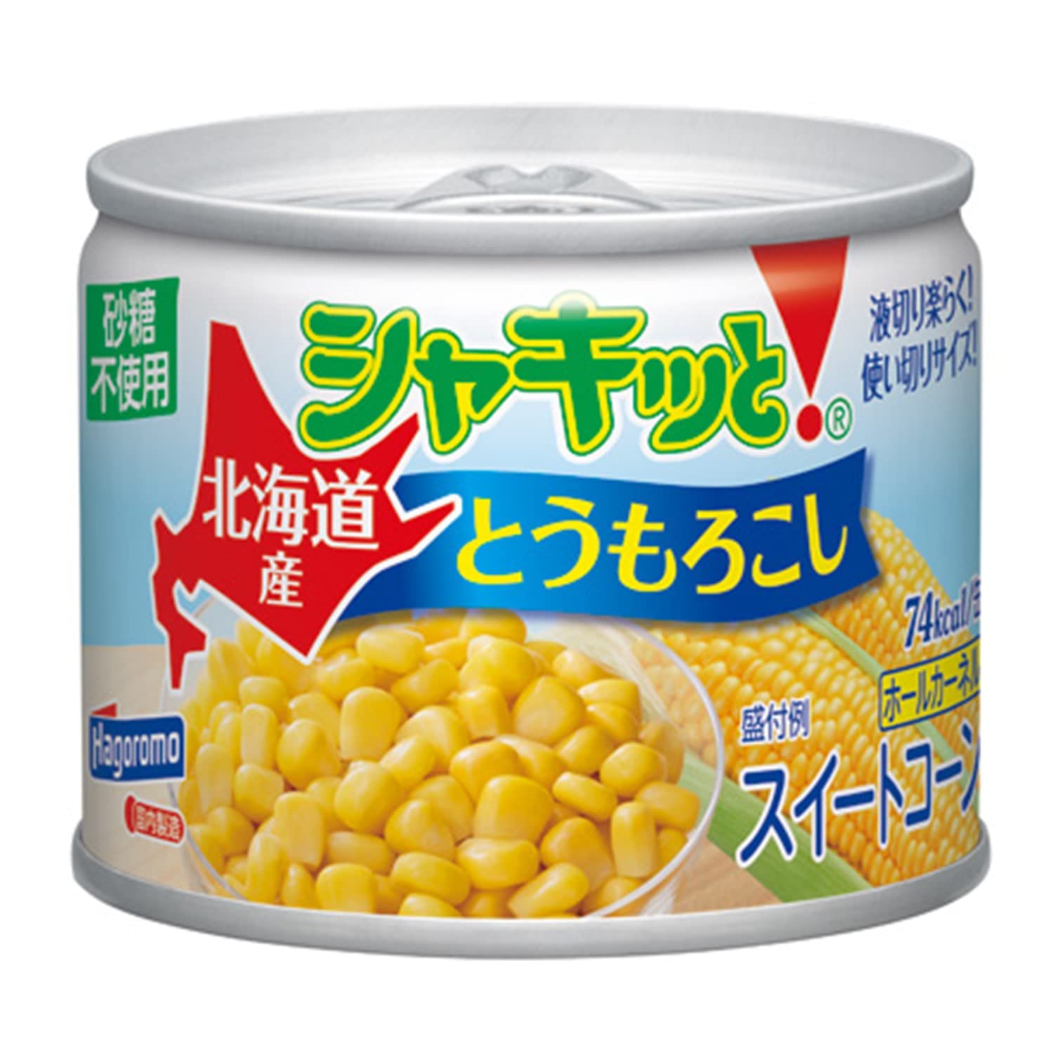 Amazon.co.jp: はごろも 北海道産シャキッと! とうもろこし(2595) 6個