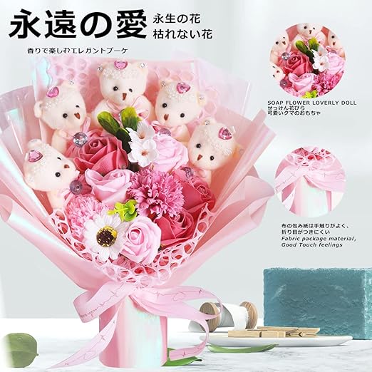Amazon Rerxn ソープフラワー 花束 ブーケ お花 ギフト くま束 プレゼント ぬいぐるみ花束 造花 蔷薇 クマ花束 バラ 造花 ブーケ 枯れ ない花 石鹸花 花 敬老の日 還暦祝い 記念日 開店祝い 結婚祝い 母の日に 教師日に お見舞い 発表会 誕生日プレゼント女性 人気 など
