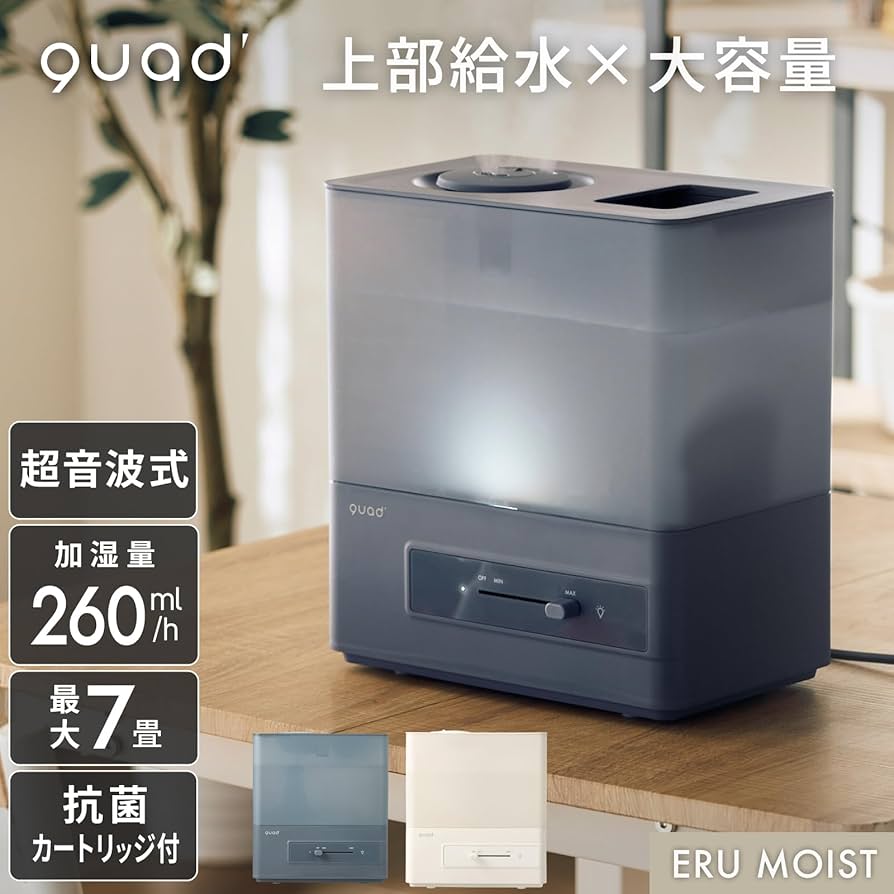 Amazon.co.jp: QUADS(クワッズ) 大容量 4L 超音波加湿器 7畳対応 最大