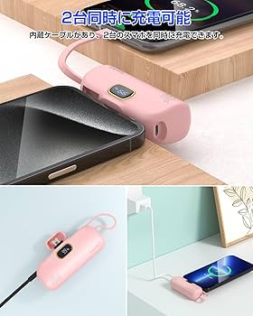 Amazon | FOGABER モバイルバッテリー 小型 急速充電 5000mAh