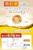 health+ Glutathione Supplement Yeast Extract Containing Glutathione 15000mg High Concentration Liposome Vitamin C Drinkable White Beauty Supplement LYPO GURUTATI-C Premium Made in Japan 30-Day Supply