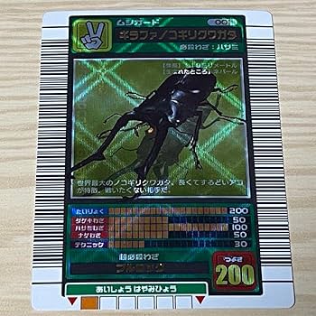 ムシキング 2003春 初期 ギラファノコギリクワガタ 白 準準美品級 Amazon.co.jp: 学名白文字 ムシキング 2003春中期◇ギラファ