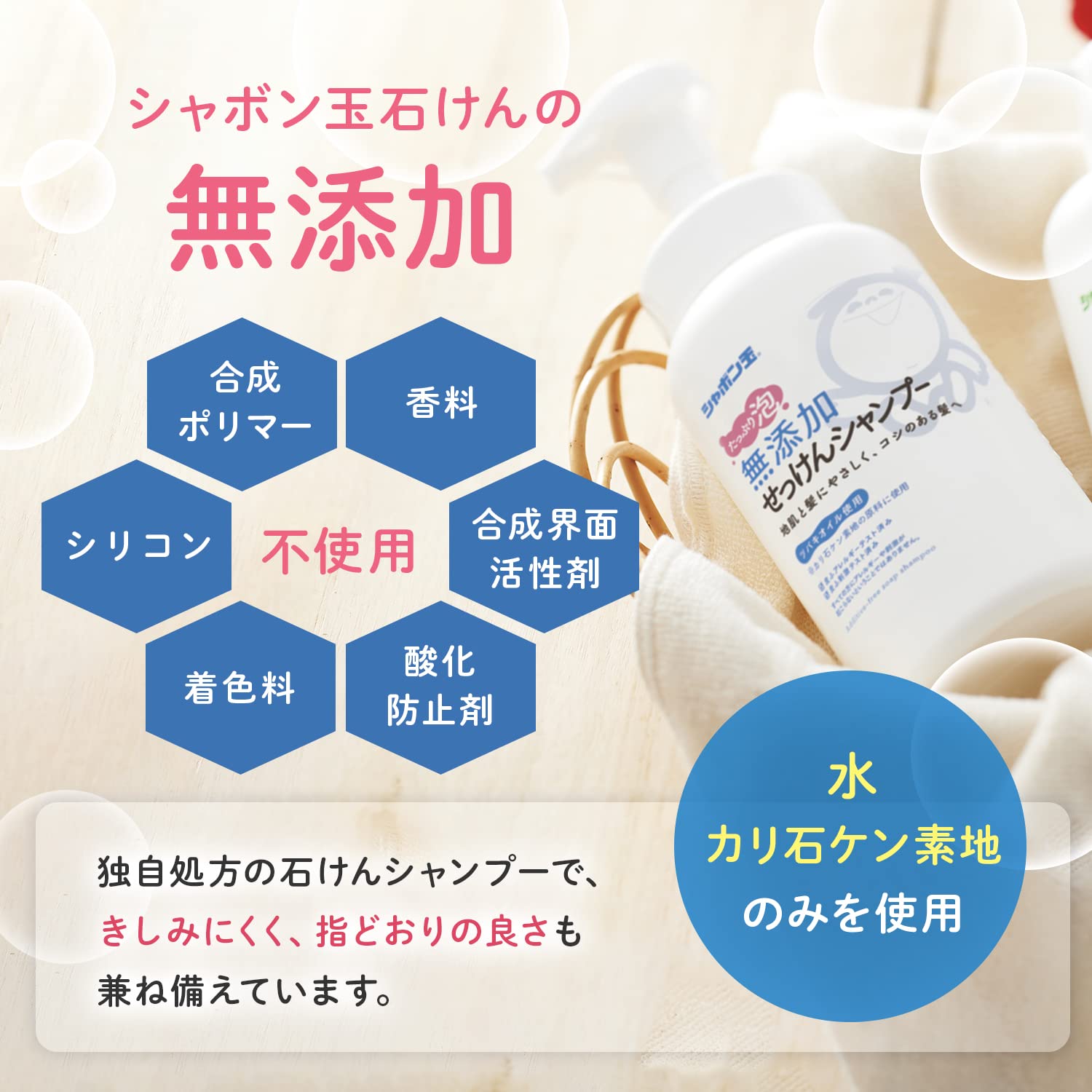 Amazon.co.jp: シャボン玉石けん 無添加せっけんシャンプー泡タイプ