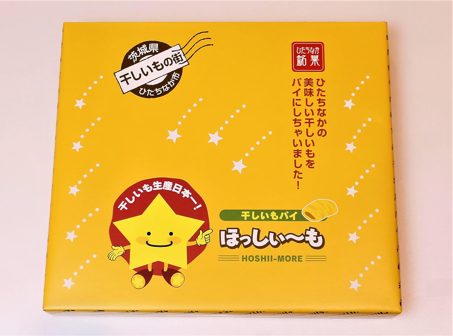 お菓子のきくち ほっしぃ～も 15個入