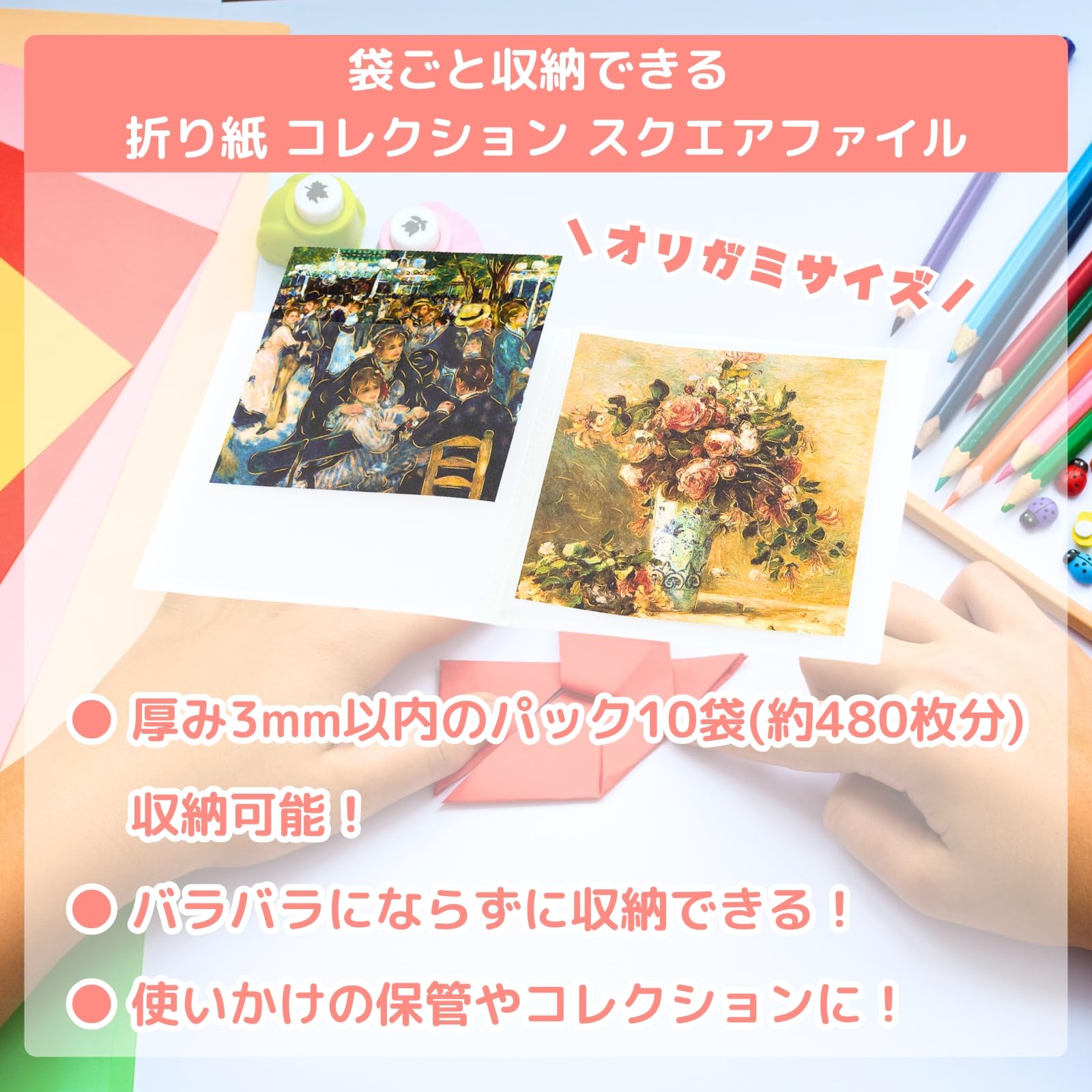 Amazon | スクエアファイル 折り紙 デザインペーパー整理用 袋ごと収納