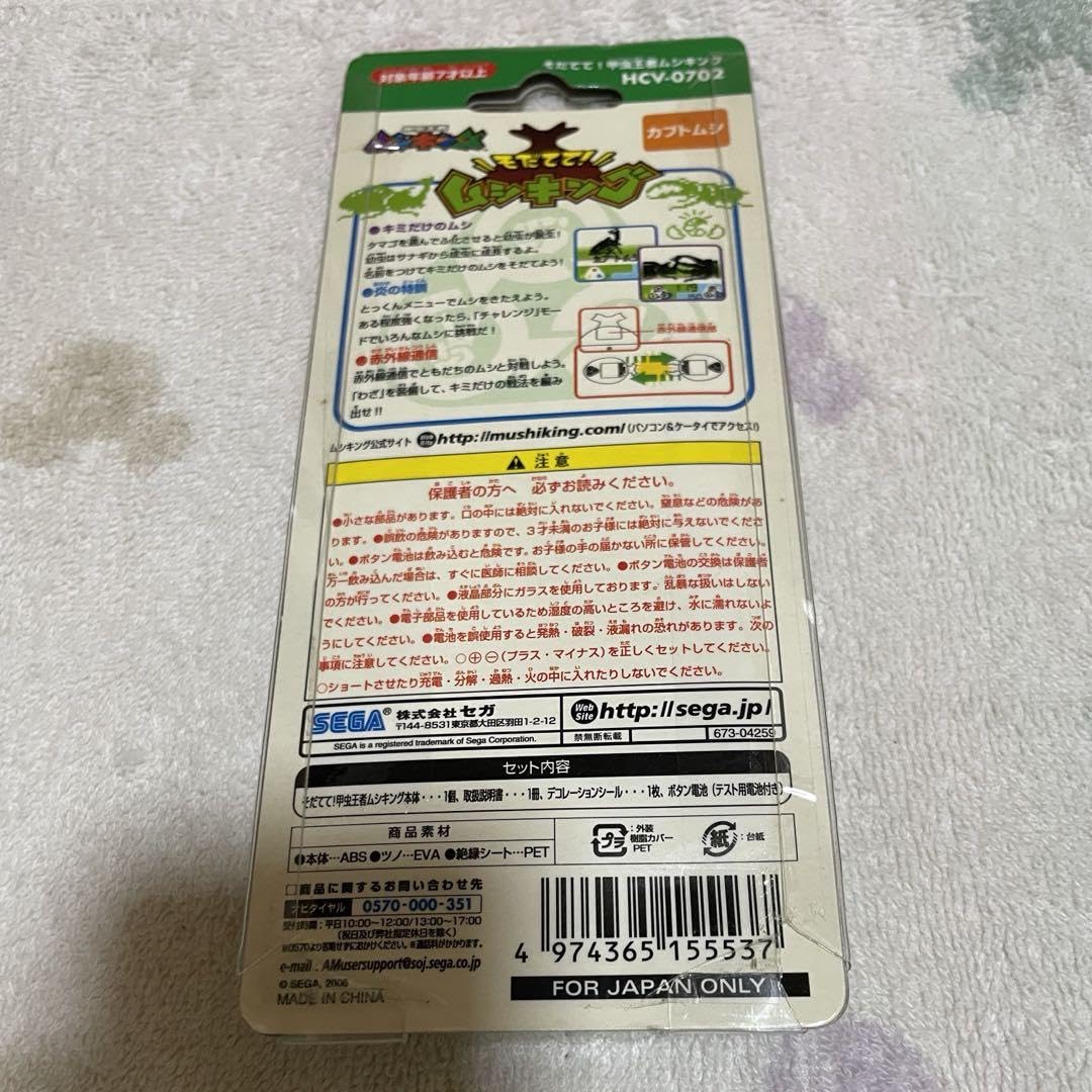 Amazon | そだてて ムシキング カブトムシ 育成ゲーム | ボード