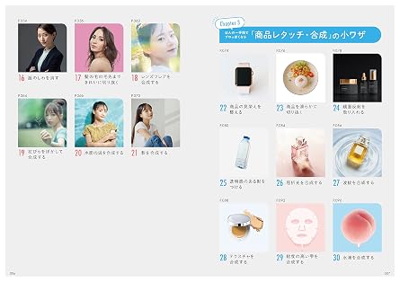 ほんの一手間でプロっぽくなるPhotoshop＆Illustratorデザインの小ワザ